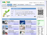 沖縄e物件、リニューアルペー.jpg